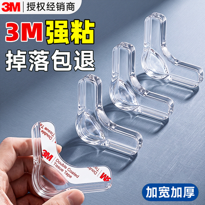 3M窗户防撞护角【防磕碰强粘】