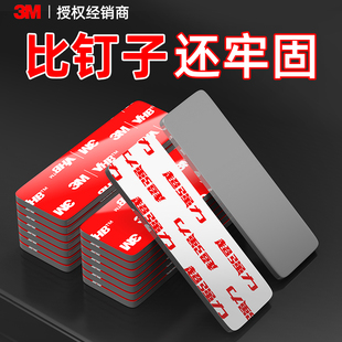 3M强力无痕双面胶高粘度车用胶贴墙专用可撕不留痕超粘超强力泡棉胶条胶带固定墙面不留胶固定贴不伤墙背胶贴