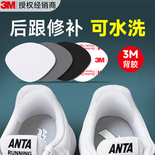 补鞋贴鞋跟磨损无痕修复贴运动鞋鞋后跟鞋内衬破洞修补贴补丁自粘