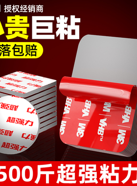 3m强力双面胶超高粘度汽车专用etc背胶无痕胶贴vhb车用固定贴圆形