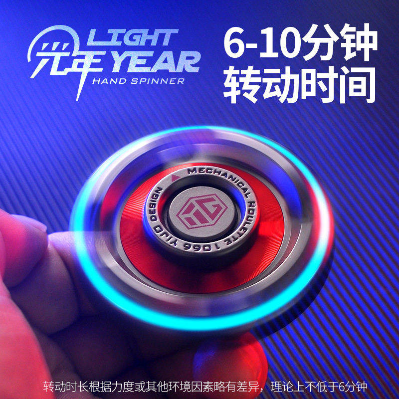异爵指尖陀螺发光高级金夜光