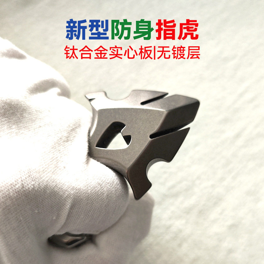 EDC末日护盾钛合金指虎手撑子
