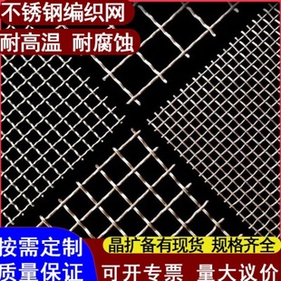 饰用网石油化工业316不锈钢过滤网振动 厂促304不锈钢网筛网建筑装