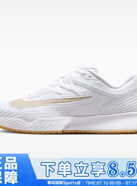 NIKE耐克ZOOVAPOR PRO 3 HC秋男子运动休闲网球鞋FZ2161-102