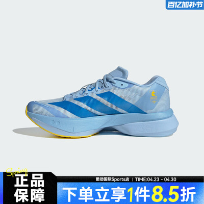 adidas阿迪达斯女鞋ADIZERO BOSTON 13W运动训练跑步鞋KK4241