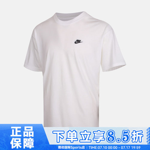 NIKE耐克NSTEE LSE ESSENTIAL秋男子运动休闲短袖T恤IR8673-100