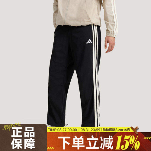 adidas阿迪达斯男子ST 3ST TRACKPNT运动休闲透气速干长裤KR2545