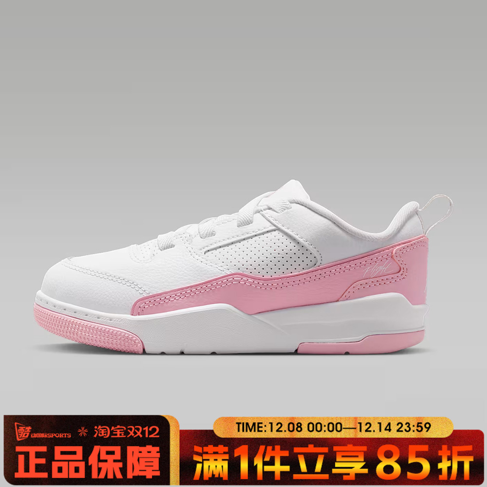 NIKE耐克男小童JORDAN FLIGHT COURT运动鞋篮球鞋HF3332-161