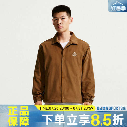 NIKE耐克AS CLUB CORD COACHES JKT秋男子夹克外套IQ7655-270