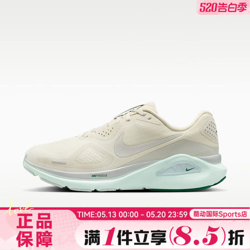 NIKE耐克STRUCTURE 26夏女子运动训练跑步鞋HJ1101-008