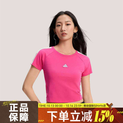 adidas阿迪达斯女子运动休闲简约透气修身短款半袖短袖T恤KS0278