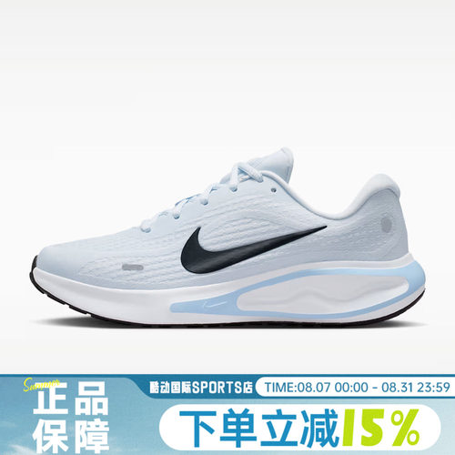 NIKE耐克JOURNEY RUN秋女子运动训练跑步鞋FJ7765-009
