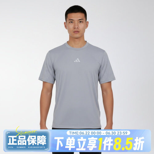 adidas阿迪达斯INTENSITY TEE B夏男子运动休闲短袖T恤KS8970