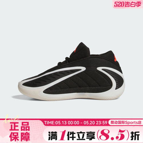 adidas阿迪达斯男大童爱德华兹2运动鞋训练篮球鞋JR9377