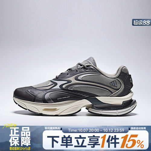 adidas阿迪达斯男女鞋FORMOTION ONE运动休闲鞋KJ6530