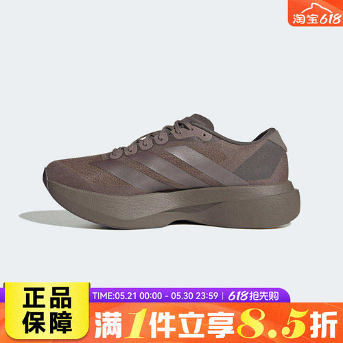 adidas阿迪达斯男鞋adizero Evo SL M运动风训练防滑跑步鞋KI6884