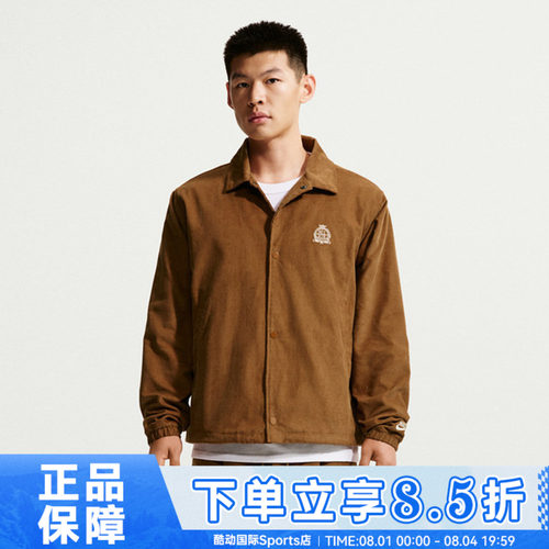 NIKE耐克AS CLUB CORD COACHES JKT秋男子夹克外套IQ7655-270
