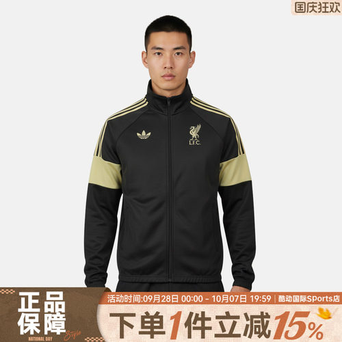adidas阿迪达斯男子运动健身夹克外套KC7802