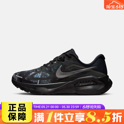 NIKE耐克男鞋STRUCTURE PLUS CM运动风迷彩缓震跑步鞋IM3987-001