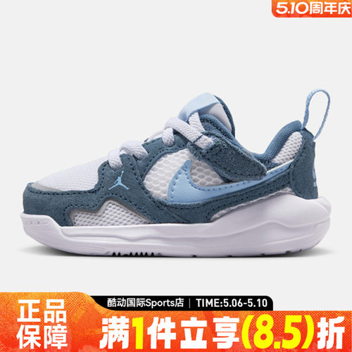NIKE耐克JORDAN CMFT ERA (TD)夏婴童运动休闲鞋HQ0508-103