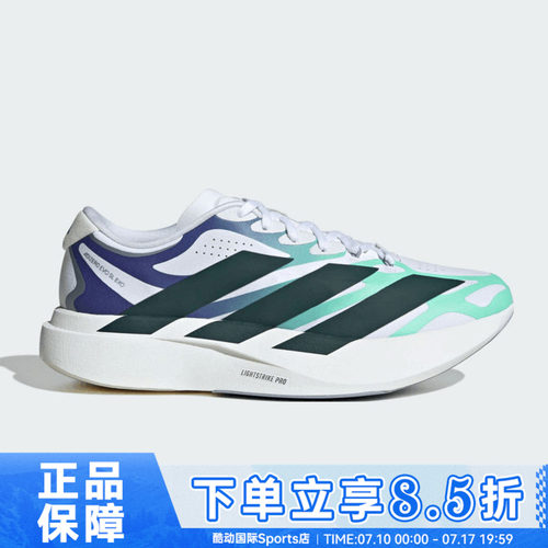 adidas阿迪达斯男子ADIZERO EVO SL EXO M运动训练跑步鞋KJ0423