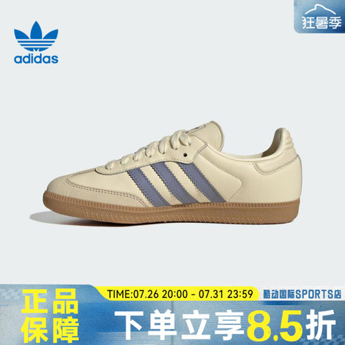 Adidas阿迪三叶草男女SAMBA OG复古百搭T头德训鞋休闲板鞋JS1362