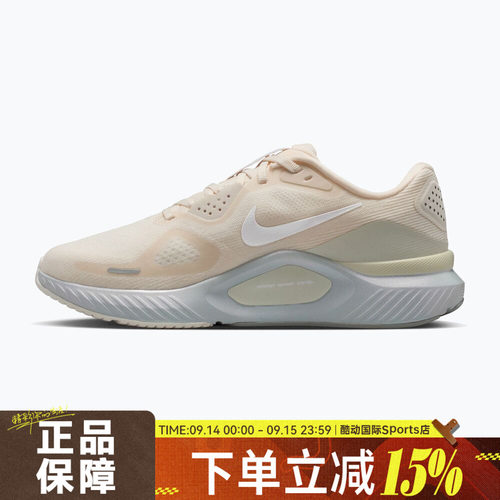 NIKE耐克女子STRUCTURE 26运动训练缓震跑步鞋IO9917-100