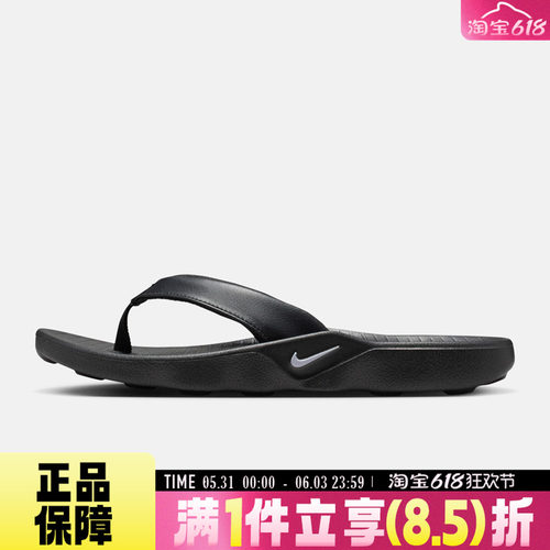 NIKE耐克女鞋W MARINA运动休闲风防滑耐磨轻便外穿拖鞋IH2381-001