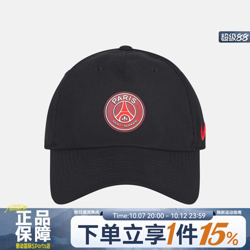 NIKE耐克秋男女运动休闲帽子IU3901-010
