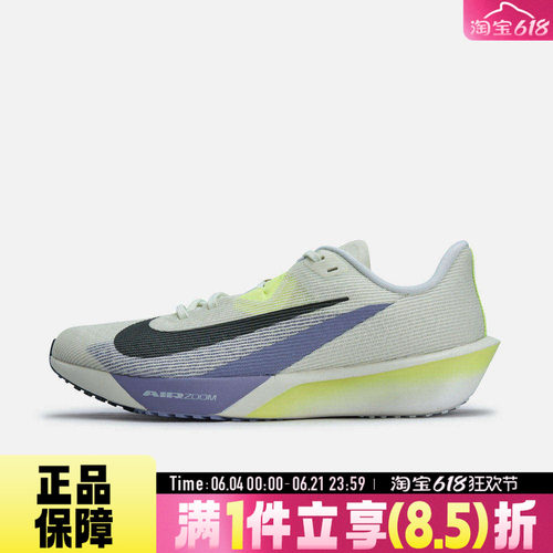 NIKE耐克男子AIR ZOOM RIVAL FLY 4运动薄底竞速跑步鞋FV6040-003