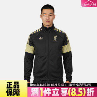 adidas阿迪达斯男子运动健身夹克外套KC7802