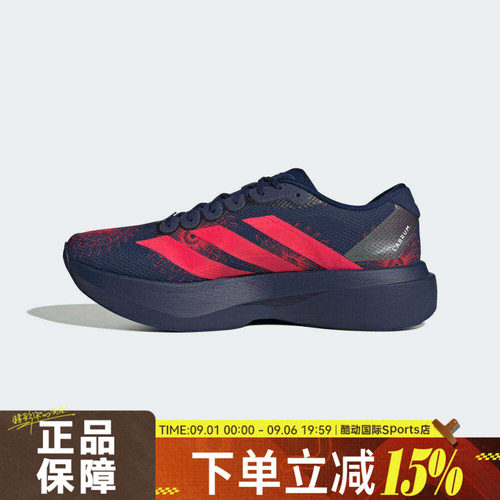 adidas阿迪达斯男鞋Adizero EVO SL WOVEN M运动休闲跑步鞋KI9156
