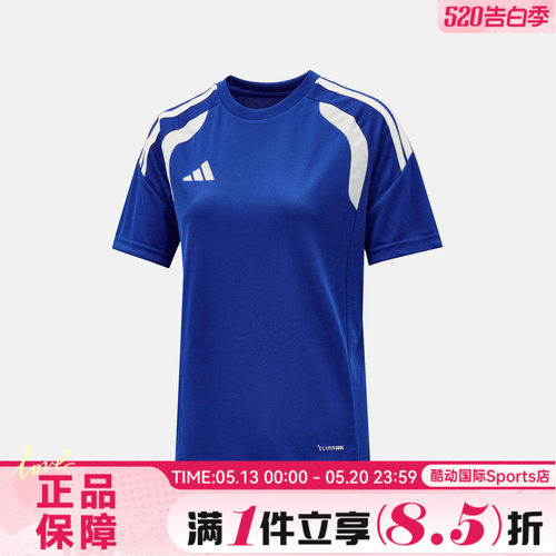 adidas阿迪达斯儿童TIRO26L JSY Y运动休闲短袖T恤KB1314