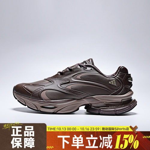 adidas阿迪达斯女鞋FORMOTION ONE LUX运动休闲鞋KH8926