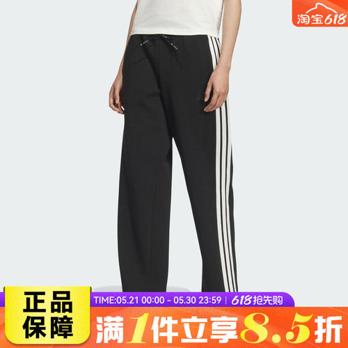 adidas阿迪达斯女三条纹运动训练舒适针织直筒休闲宽松长裤KB7587