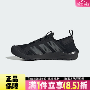 adidas阿迪达斯TERREX DAROGA 25夏男女运动休闲鞋HQ9170