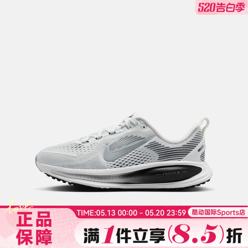 NIKE耐克VOMERO 18 RR GS大童运动缓震休闲简约透气鞋IO9501-100