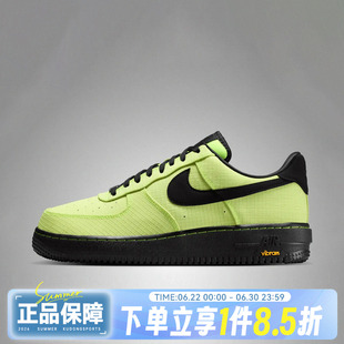 NIKE耐克AIR FORCE 1 '07 LX VIBRAM秋男子运动休闲鞋IH1943-700