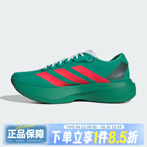 adidas阿迪达斯Adizero EVO SL WOVEN夏男子运动训练跑步鞋JQ4440