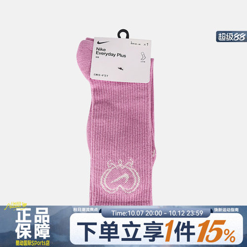 NIKE耐克男女U NK ED PL CSH CRW 1P VDAY休闲袜子IH8626-503