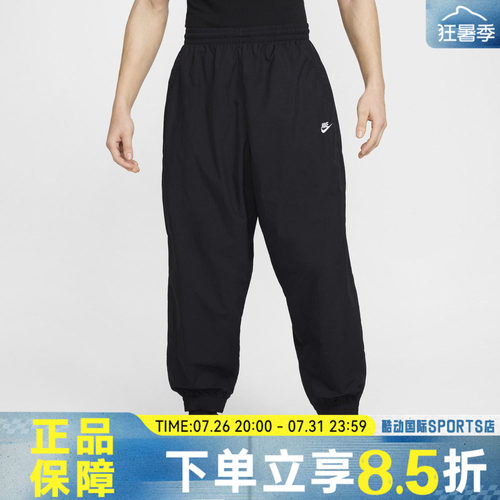 滔搏NIKE耐克男子CLUB WVN TRK PANT OS运动休闲长裤HQ6115-010