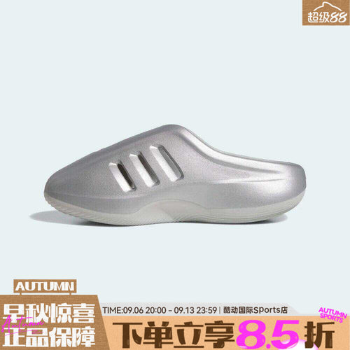 adidas阿迪达斯三叶草adiFOM IIInfinity Mule男女厚底拖鞋HQ9569