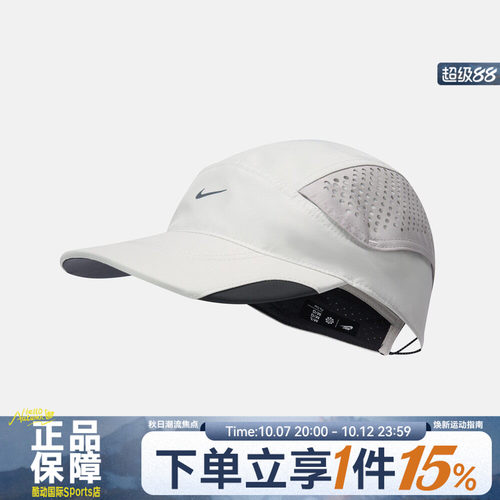 NIKE耐克男女U NK FLY CAP U CB TECH运动休闲帽子IU6826-072