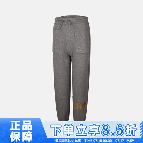 NIKE耐克男大童jordan运动休闲针织收口卫裤长裤JD2612043GS-001