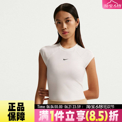 NIKE耐克夏女子运动针织条纹紧身休闲时尚百搭短袖T恤IF0243-133