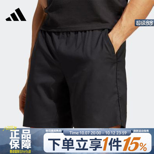 adidas阿迪达斯男子TS SHORT运动休闲短裤HR8725