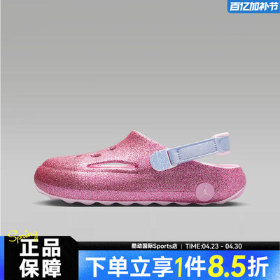 NIKE耐克大童鞋JORDAN HYDRIP (GS)运动休闲凉鞋IH7322-666