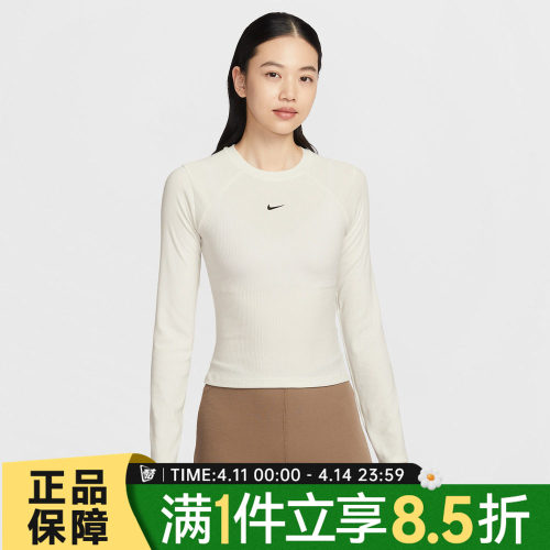 NIKE耐克女子运动休闲罗纹针织紧身圆领长袖T恤IF0237-133