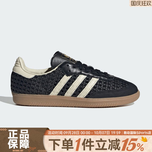 Adidas阿迪三叶草男女SAMBA OG复古百搭T头德训鞋休闲板鞋HQ9282