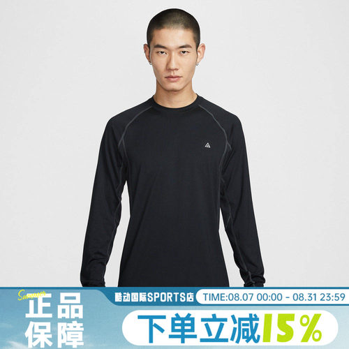 NIKE耐克男子ACG户外运动休闲针织圆领长袖T恤IO0233-010
